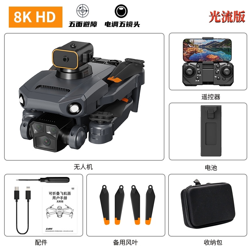 P8 Pro HD Aerial Photography Five Lens Obstacle Avoidance Drone Automatic Return GPS Quadcopter RC Airplane Optical Flow Electric Control - Image 7